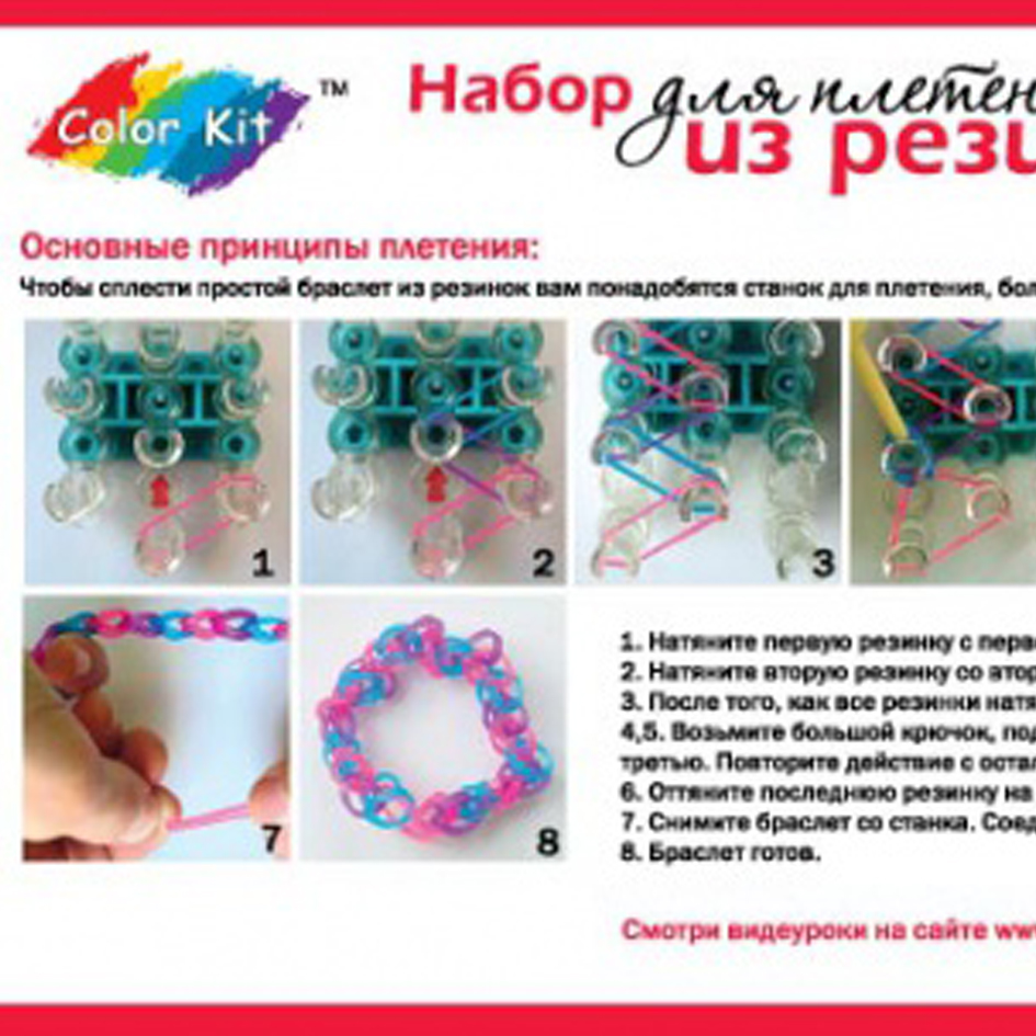 Наборы COLOR KIT содержат инструкцию