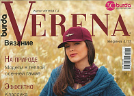 Наша реклама: VERENA 04/17