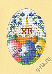 Набор для вышивания, открытка "Воскресение Христово"