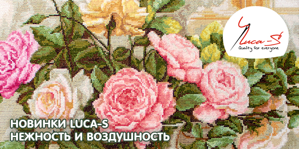 Лукас Магазин Вышивки Лукас Магазин Вышивки