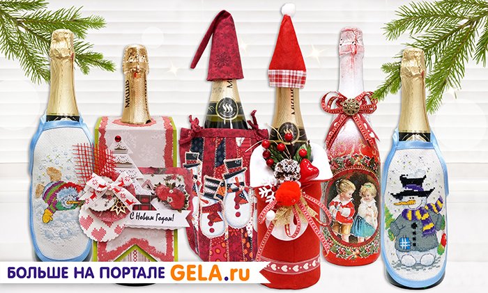 Праздничное шампанское