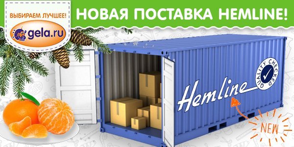 Мандариновая неделя в GELA.ru  Верность традициям!