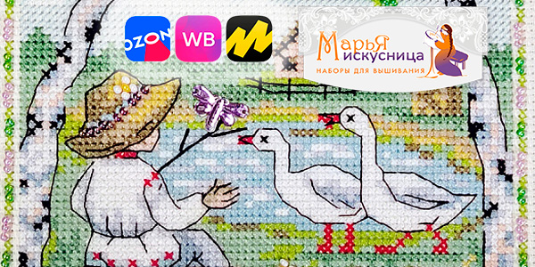 Для оптовиков: изменение работы с брендом Марья Искусница