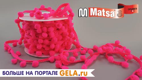 Декоративная тесьма с помпонами от MATSA