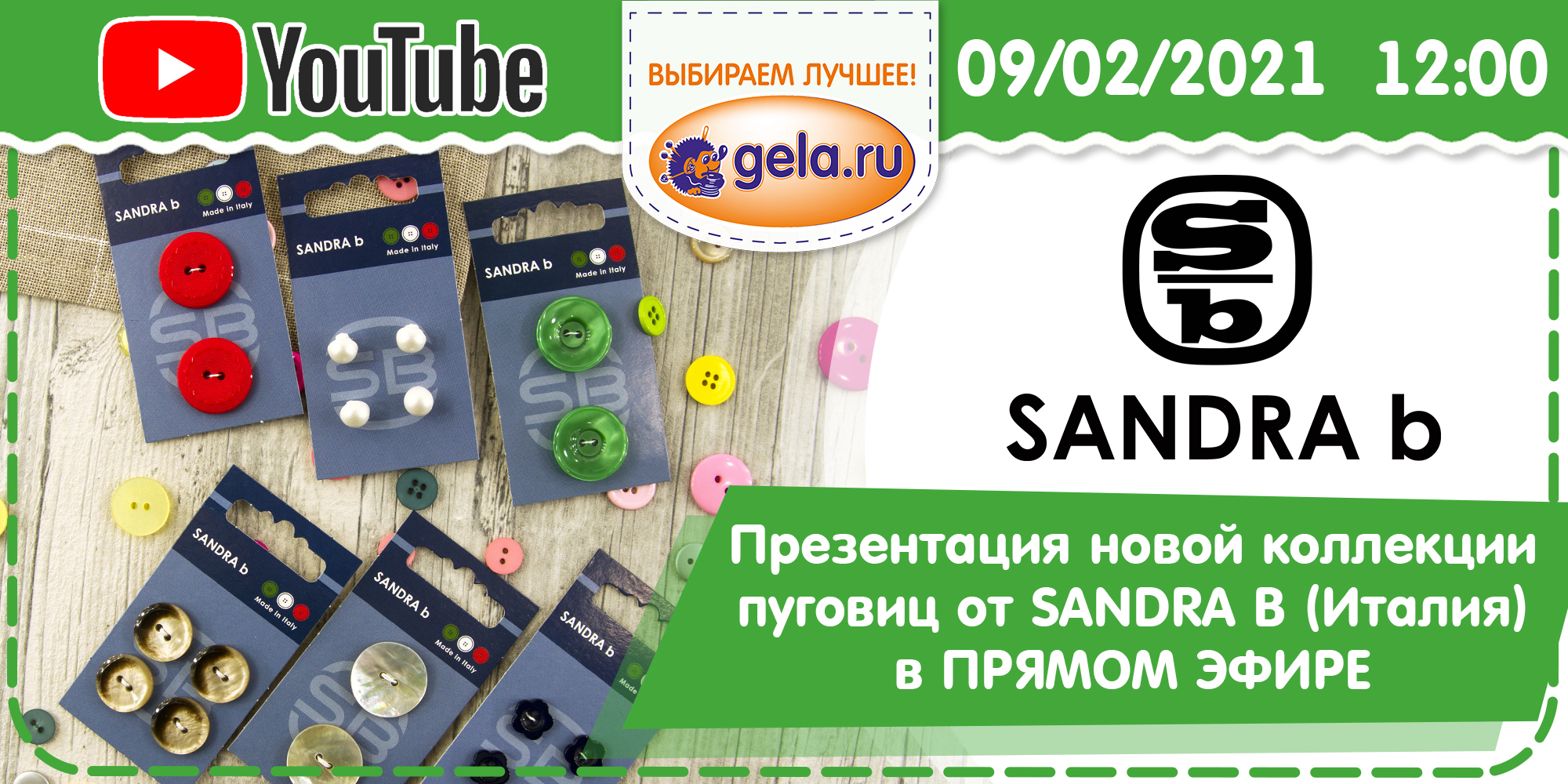 Презентация новой коллекции пуговиц от SANDRA b (Италия) в ПРЯМОМ ЭФИРЕ