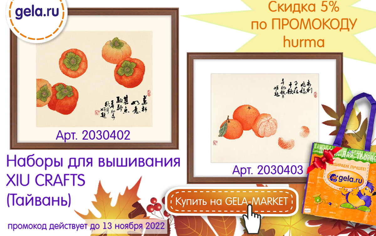 Фруктовые наборы для вышивания от XIU CRAFTS