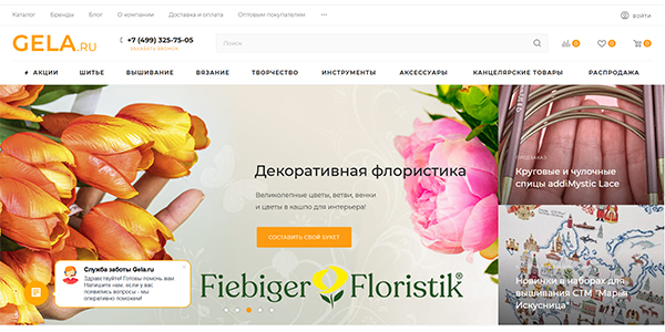 Новый сайт GELA.ru 