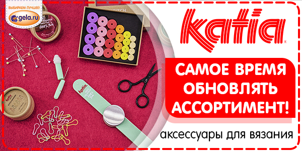 Самое время обновить ассортимент вашего магазина!