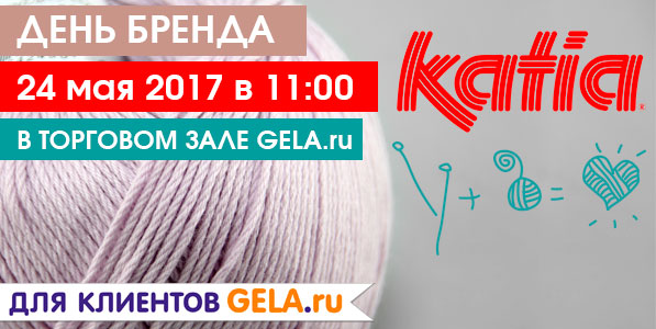 День Бренда KATIA в торговом зале GELA.ru