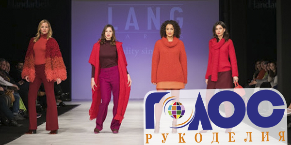 ГОЛОС рукоделия: новинки LANG YARNS Осень-зима 2018