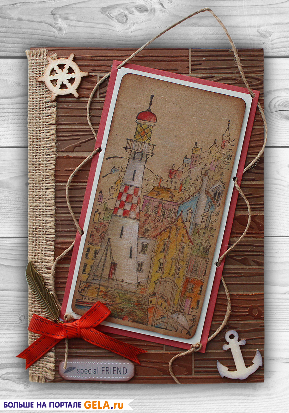 Фото 7 Приклеиваем изображение с маяком на открытку и декорируем ее деревянными элементами и бантиком. Открытка готова!