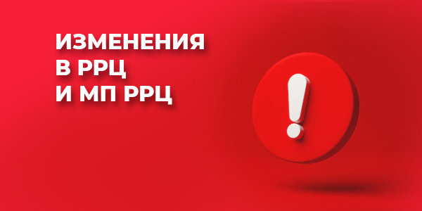 Обновление прайса РРЦ МАРЬЯ ИСКУСНИЦА