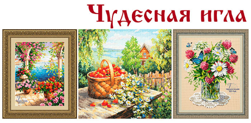 Чудесная игла медовый аромат схема