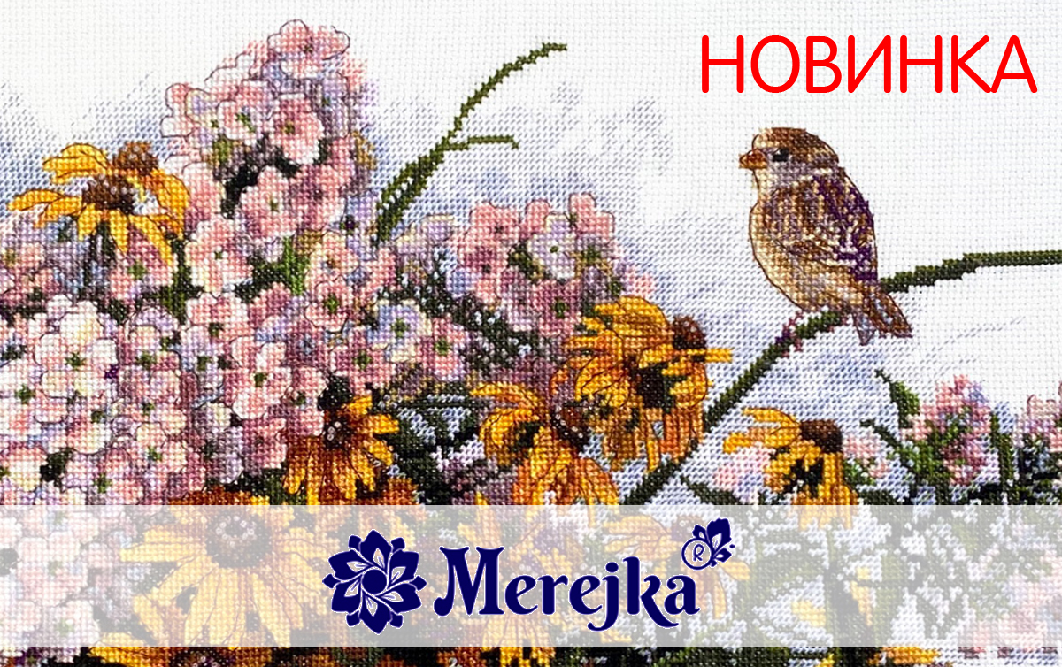 Новинка от компании MEREJKA