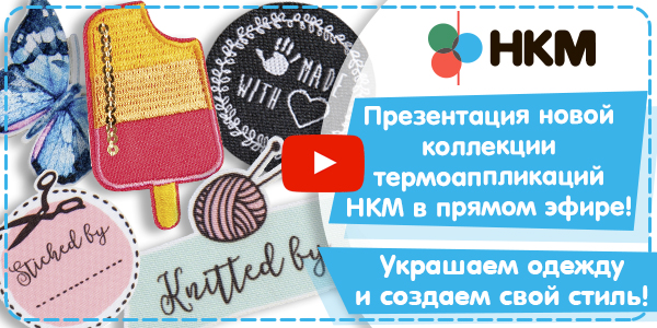 1001 способ использования аппликаций