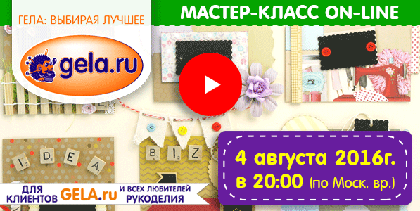 Вебинар МАСТЕР-КЛАСС: Панно "Карта желаний"