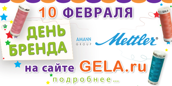 Виртуальный День Бренда Amann Group Mettler