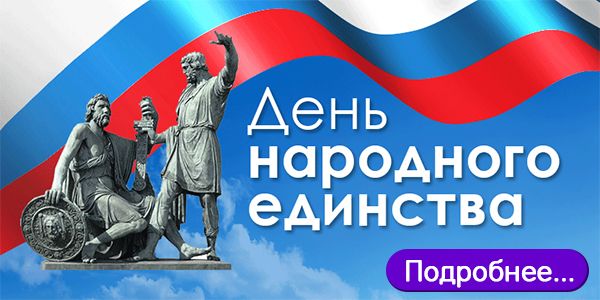 ГРАФИК работы GELA.ru 4 ноября 2017
