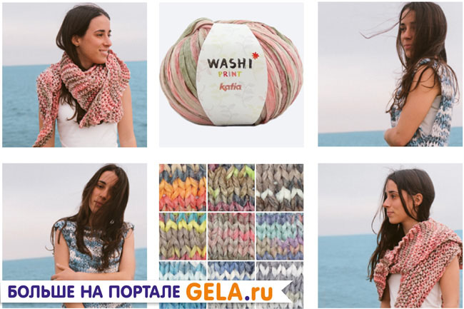 Новая пряжа "Washi Print" от KATIA