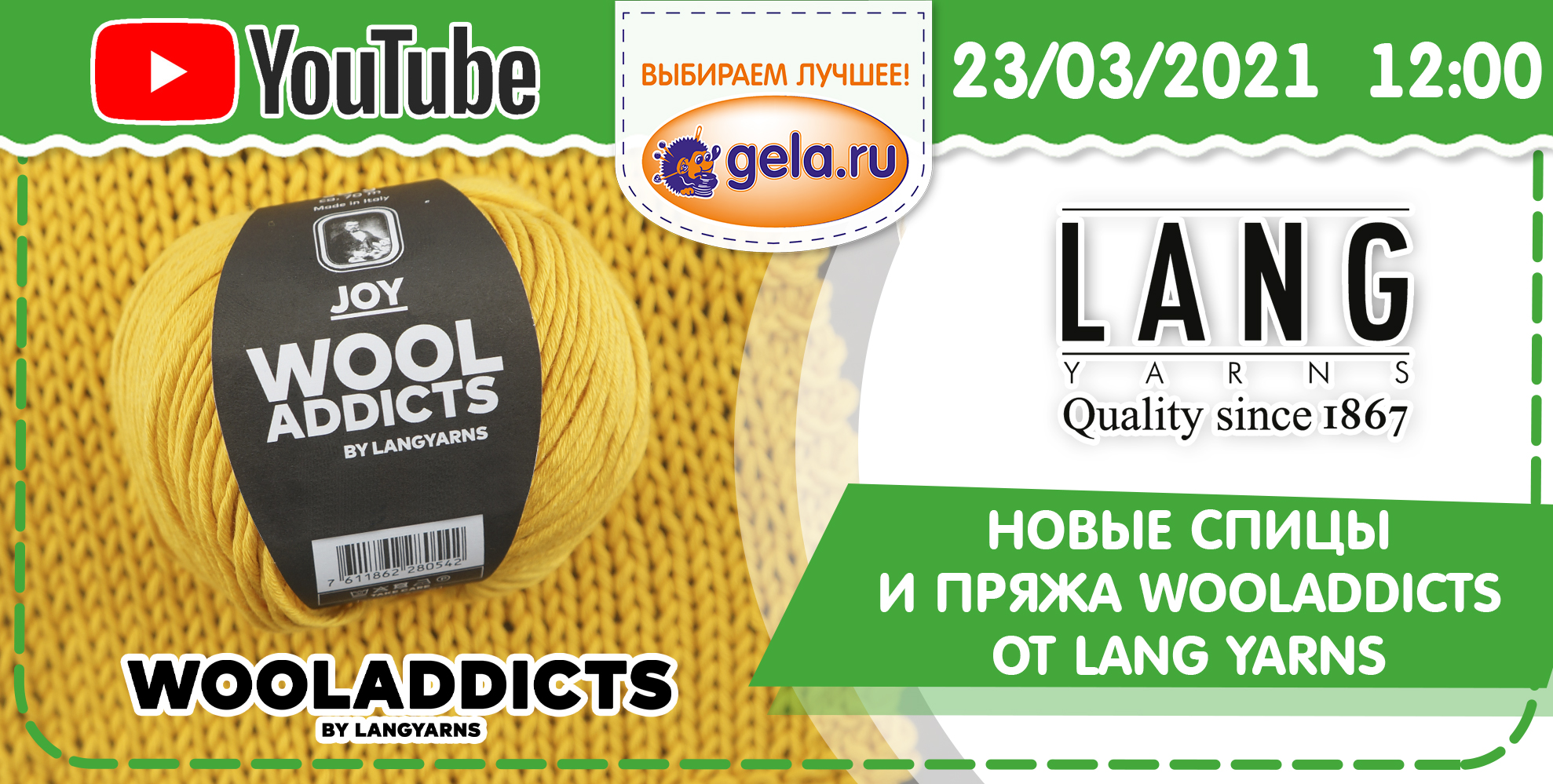 Новые спицы и пряжа WOOLADDICTS от LANG YARNS (Швейцария) в прямом эфире!