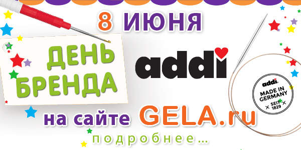 Виртуальный день бренда ADDI