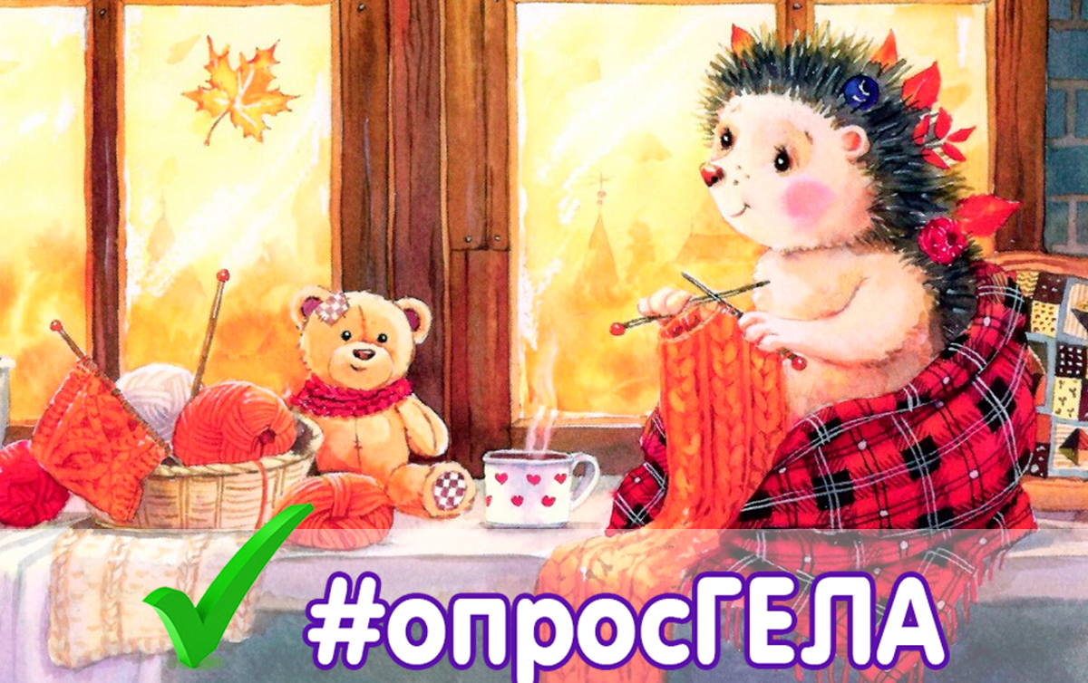 Каким видом рукоделия вы занимаетесь этой осенью?
