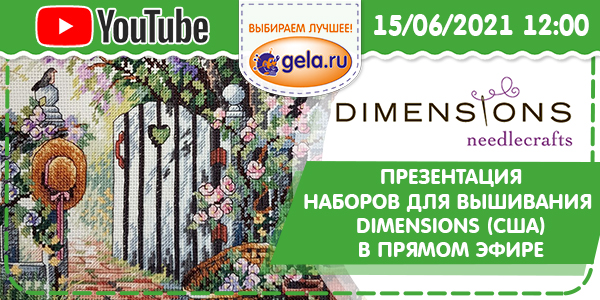 Презентация наборов для вышивания DIMENSIONS (США) в ПРЯМОМ ЭФИРЕ