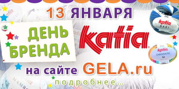 Виртуальный День Бренда KATIA на сайте GELA.ru
