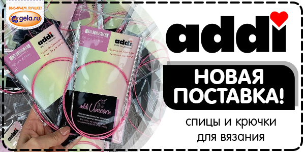 Поступление спиц addi!