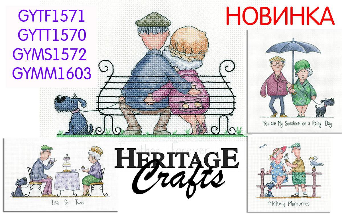 Новые дизайны от HERITAGE