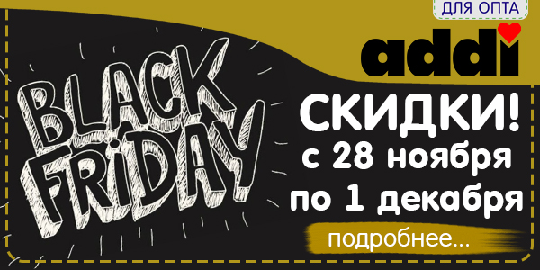В чёрную пятницу цены пятятся!