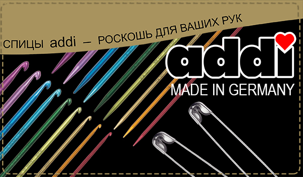 Аксессуары для вязания addi