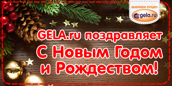 С Новым Годом и Рождеством