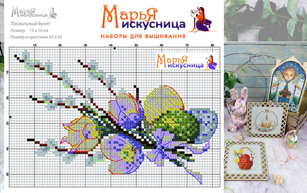 Подарок от МАРЬЯ ИСКУСНИЦА