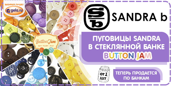 Итальянские пуговицы BUTTON JAM