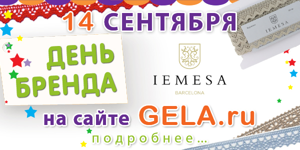 Виртуальный день бренда IEMESA