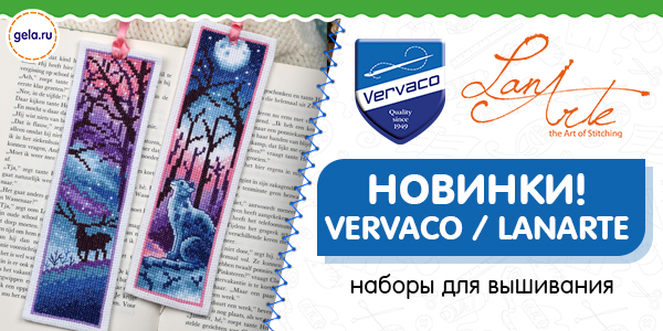 Новинки VERVACO/LANARTE + поступление регулярного ассортимента!