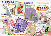 Отзыв о продукции компании Gela.ru
