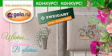 Конкурс "Цветы, цветение, в цветах..."