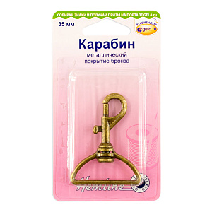 Карабин  металлический, 1 шт. Арт 482.35.B                