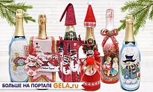 Праздничное шампанское