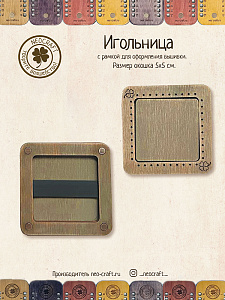 Игольница