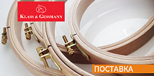 Новая поставка KLASS & GESSMANN
