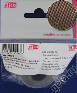 Вощеный шнур,темно- коричневый. Арт 2004079                 