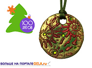  Мастер-класс "3D КУЛОН" 