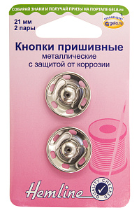 Кнопки пришивные металлические c защитой от коррозии