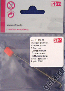 Игла для валяния, средняя. Арт 2123602                 