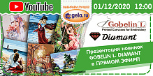 Смотрим в YouTube: презентация НОВИНОК GOBELIN L. DIAMANT в ПРЯМОМ ЭФИРЕ!