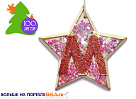 Мастер-класс "ИМЕННАЯ ЗВЕЗДА" 