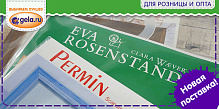 Новая поставка товаров от PERMIN и EVA ROSENSTAND